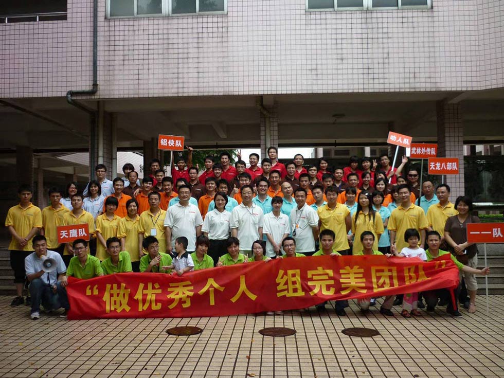 做優(yōu)秀個人，組完美團隊—記2010年偉業(yè)拓展活動
