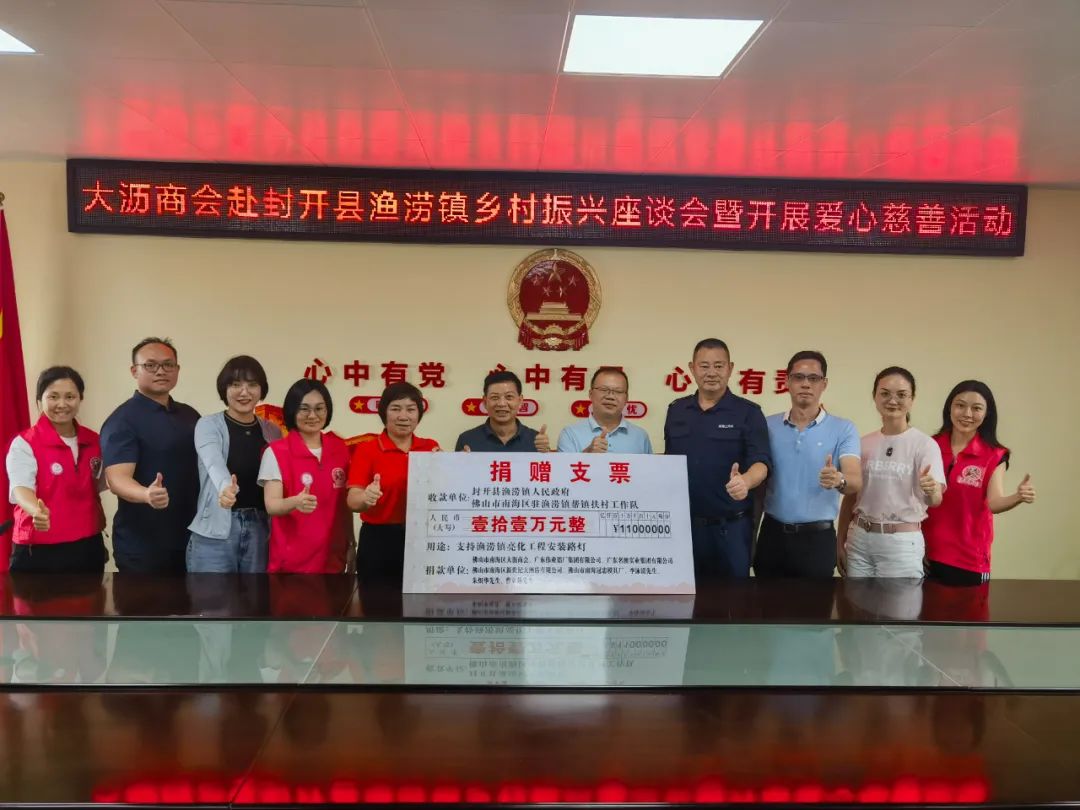 點亮鄉(xiāng)村，光彩惠民 | 偉業(yè)集團(tuán)參與漁澇鎮(zhèn)“亮化”工程認(rèn)捐路燈活動