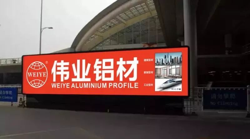 【品牌最前線】全新啟航，勢不可擋，“偉業(yè)橙”霸屏全國主流機場