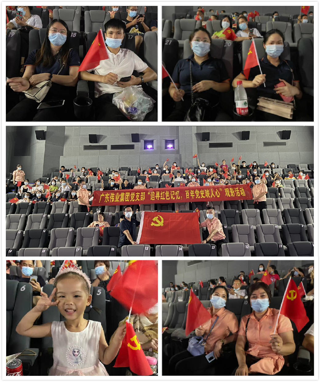 學百年黨史，奮斗開創(chuàng)前路——偉業(yè)集團持續(xù)開展黨史學習活動