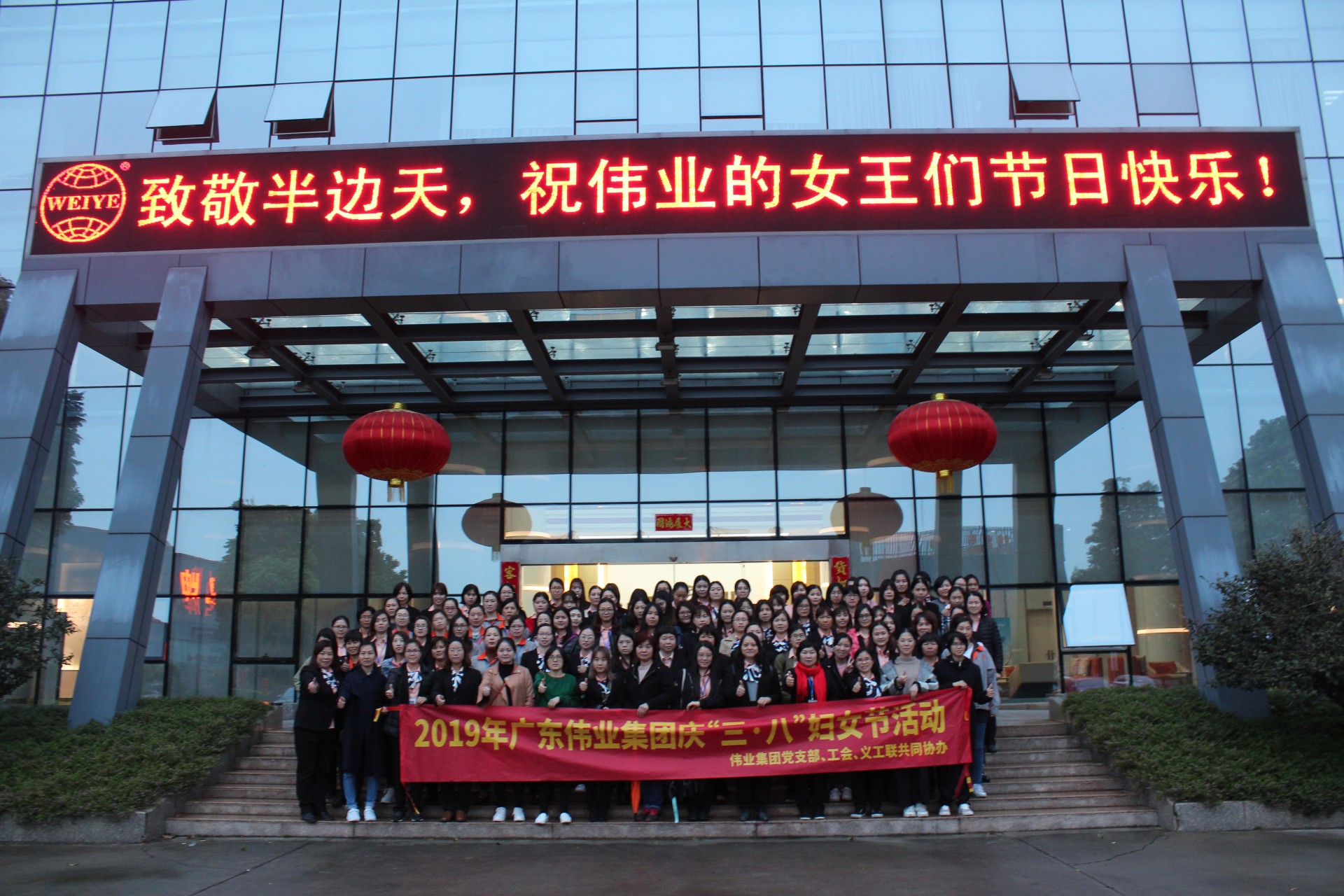 2019婦女節(jié)活動