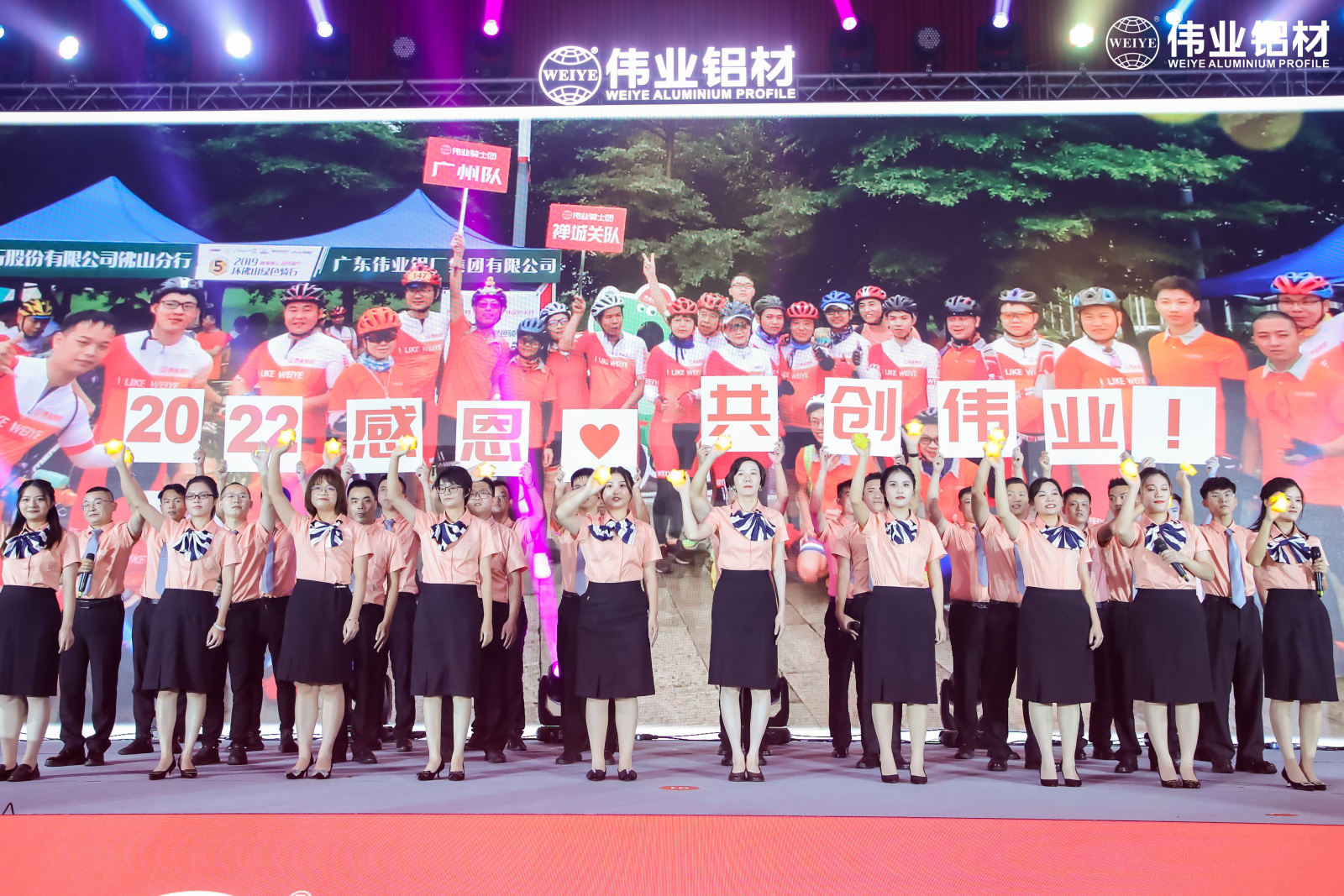 百年偉業(yè)夢，揚帆再起航 | 兩大盛會開啟偉業(yè)鋁材30周年慶