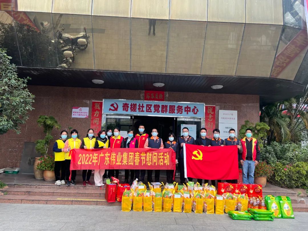 「新春走社區(qū)」年味漸濃偉業(yè)情亦濃，這張“和諧福”送給您