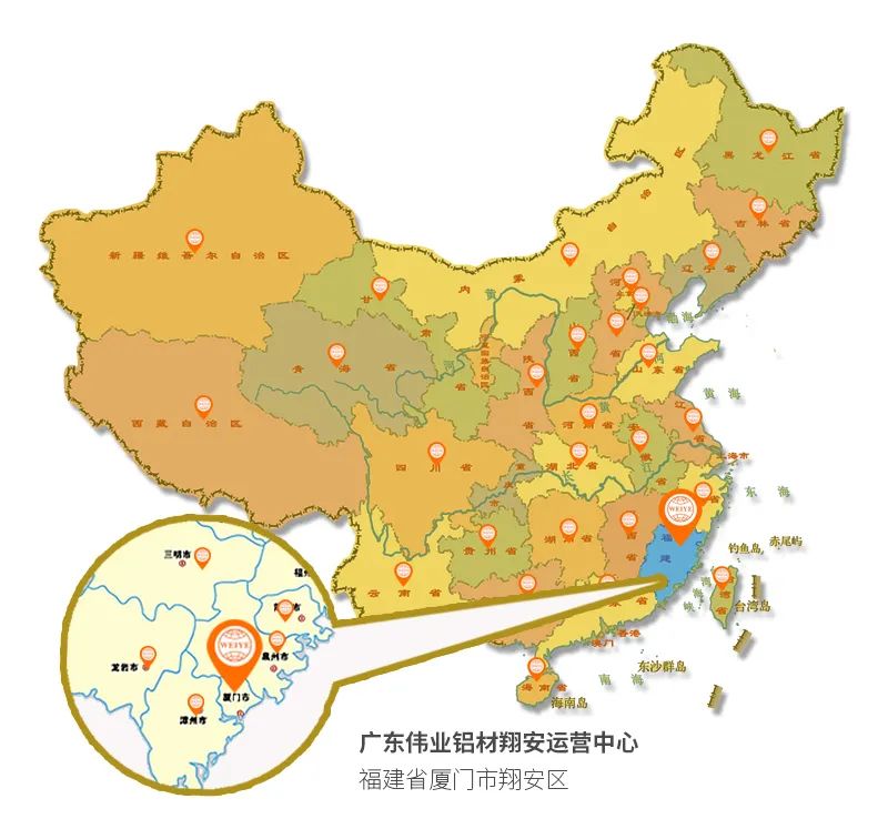 1200㎡偉業(yè)鋁材運營中心落子廈門，百廠千店再“占”一城