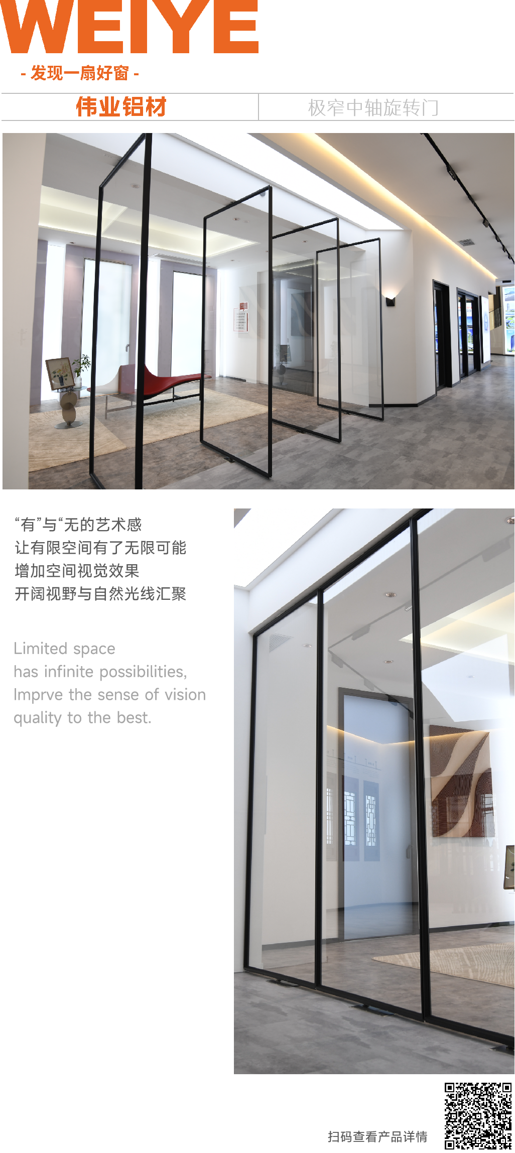 發(fā)現(xiàn)一扇好窗 | 推開旋轉(zhuǎn)門一瞬，讓空間動起來，顏值還逆天