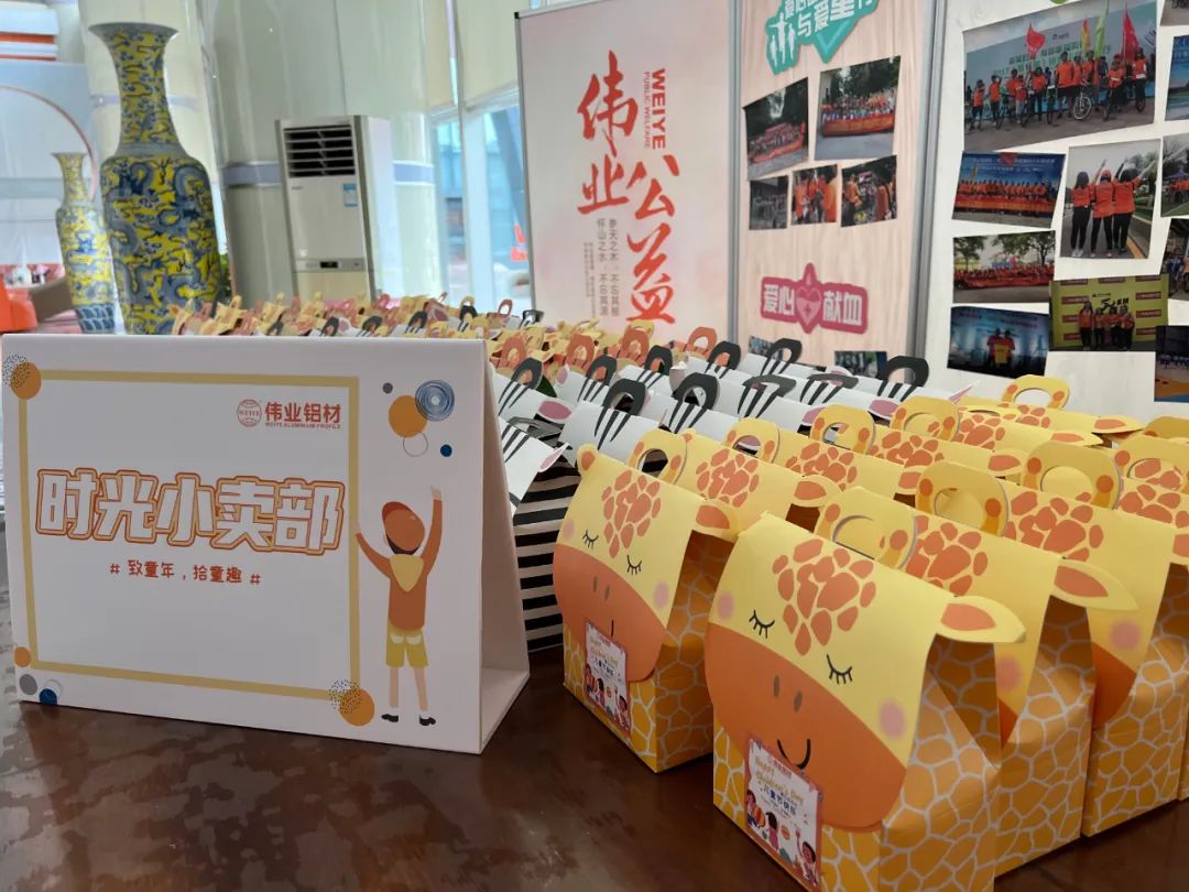 「致童年 拾童趣」偉業(yè)時(shí)光小賣部開業(yè)了！