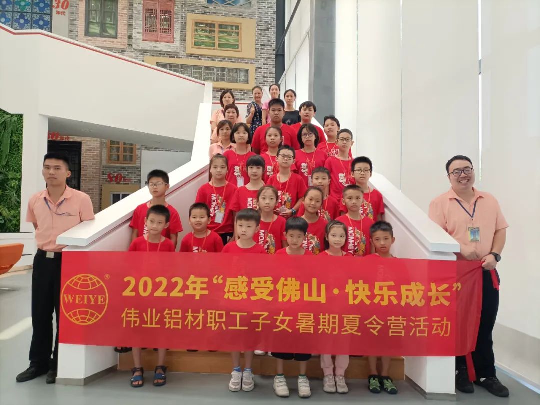 感受佛山 ·快樂(lè)成長(zhǎng) | 我在偉業(yè)過(guò)暑假！