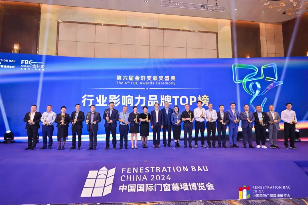 榮譽(yù)加冕 | 榮膺第六屆FBC金軒獎(jiǎng)4項(xiàng)大獎(jiǎng)，相信偉業(yè)的品牌力量