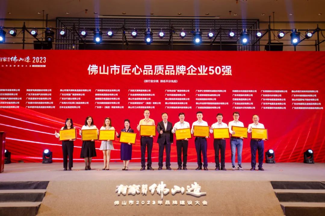 上榜佛山品牌雙50強！偉業(yè)鋁材銳意創(chuàng)新，探索鋁型材發(fā)展新航線