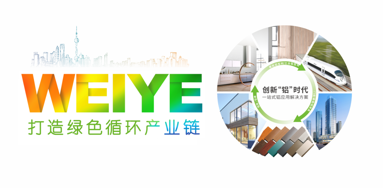 踐行綠色發(fā)展理念，偉業(yè)集團(tuán)牽頭制定的兩項綠色設(shè)計產(chǎn)品團(tuán)體標(biāo)準(zhǔn)正式實施