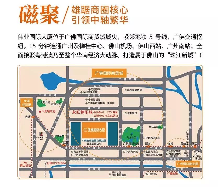 偉業(yè)啟航 創(chuàng)想未來 偉業(yè)國際大廈超5A甲級(jí)寫字樓全球招租！