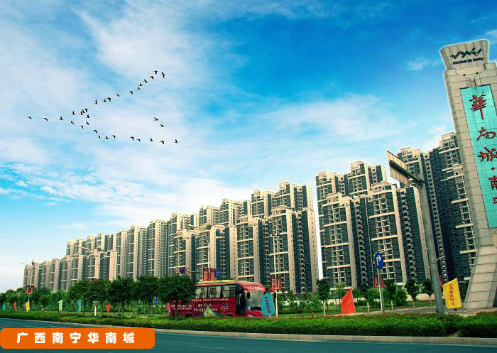 South City in Naining, Guangxi