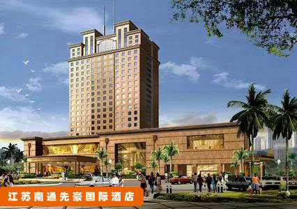 Jiangsu Nantong Xianhao International Hotel