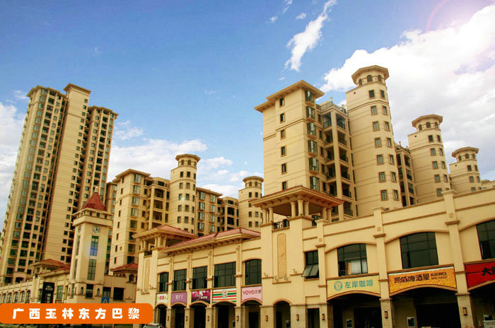 廣西玉林東方巴黎